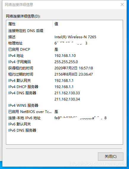 宿主机网络参数