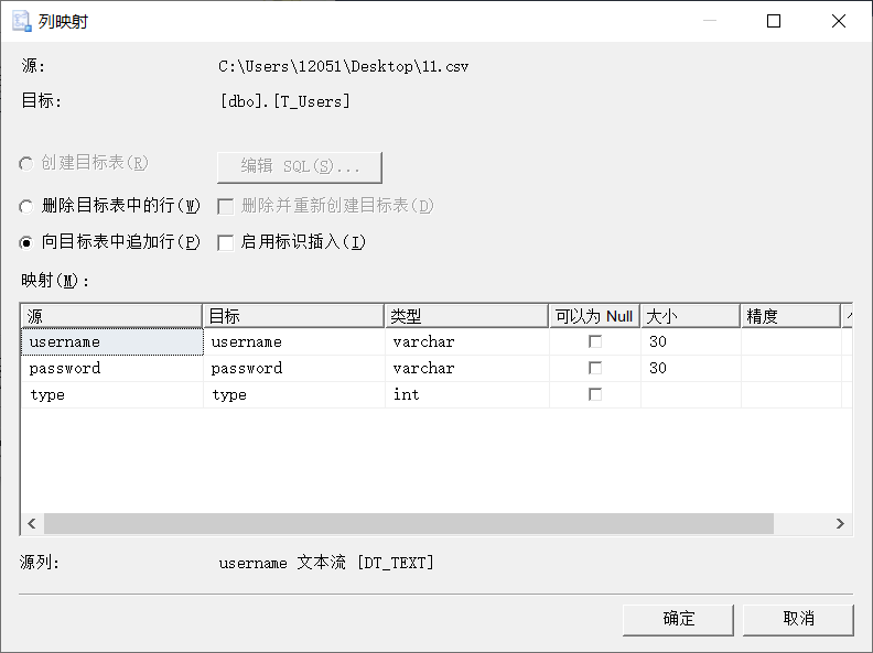 SQL server 导入csv文件以及一些错误情况_sql server 导入csv bat-CSDN博客