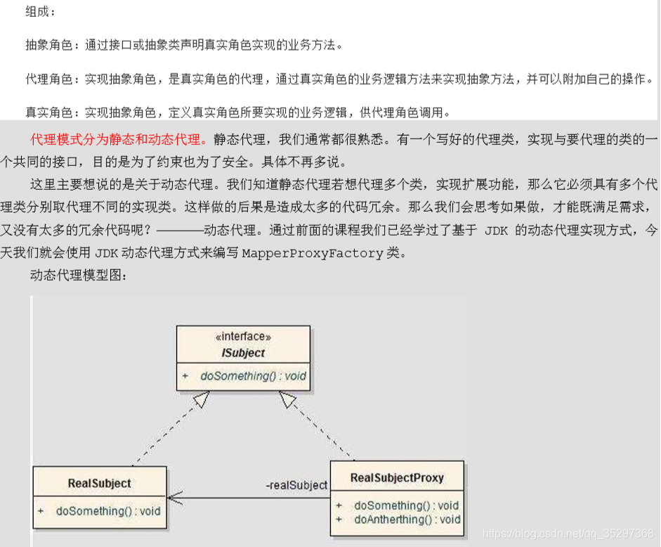 代理模式