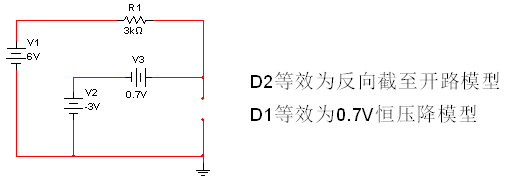 二極管狀態的分析以及二極管在不同條件下的等效模型