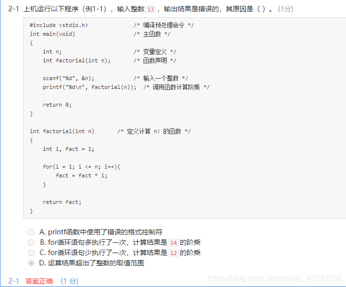 教育超市 浙大版 C语言程序设计 第3版 第1章引言 练习1 1 一个c语言程序 Weixin 的博客 程序员宅基地 程序员宅基地 教育超市 浙大版 C语言程序设计 第3版 第1章引言 练习1 1 一个c语言程序 Weixin 的博客 程序员宅基地 程序员宅基地
