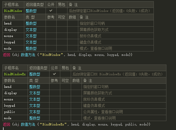 易语言定时锁定鼠标