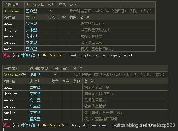 易语言定时锁定鼠标