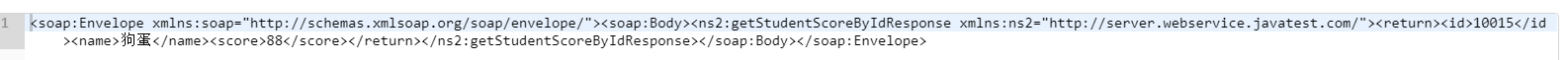JWS实现WebService