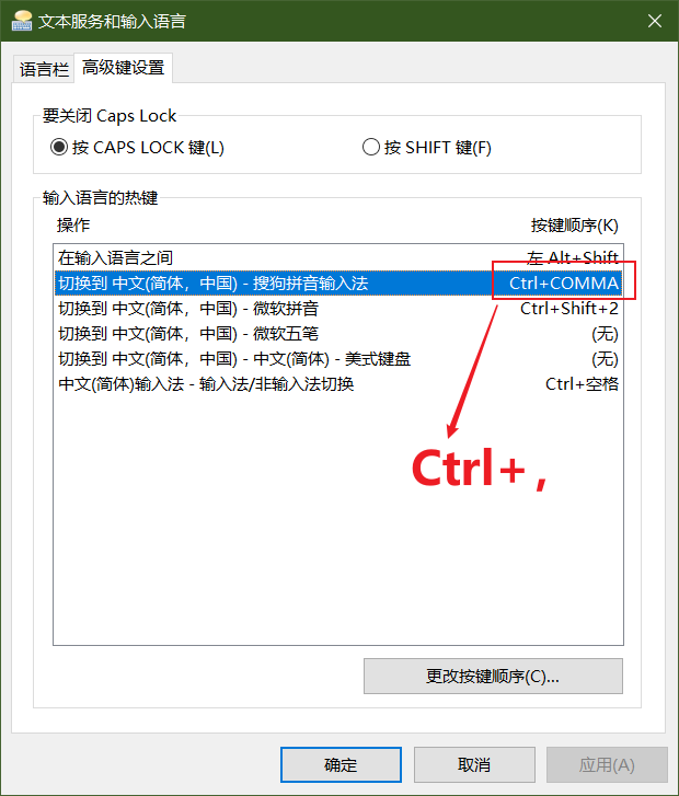 COMMA是什么键/Ctrl+COMMA是什么键