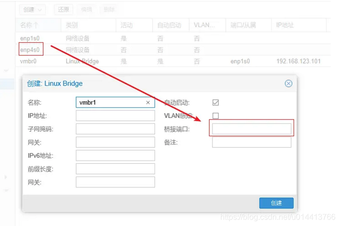 PVE系列一:安装教程 unRaid&PVE 第15张