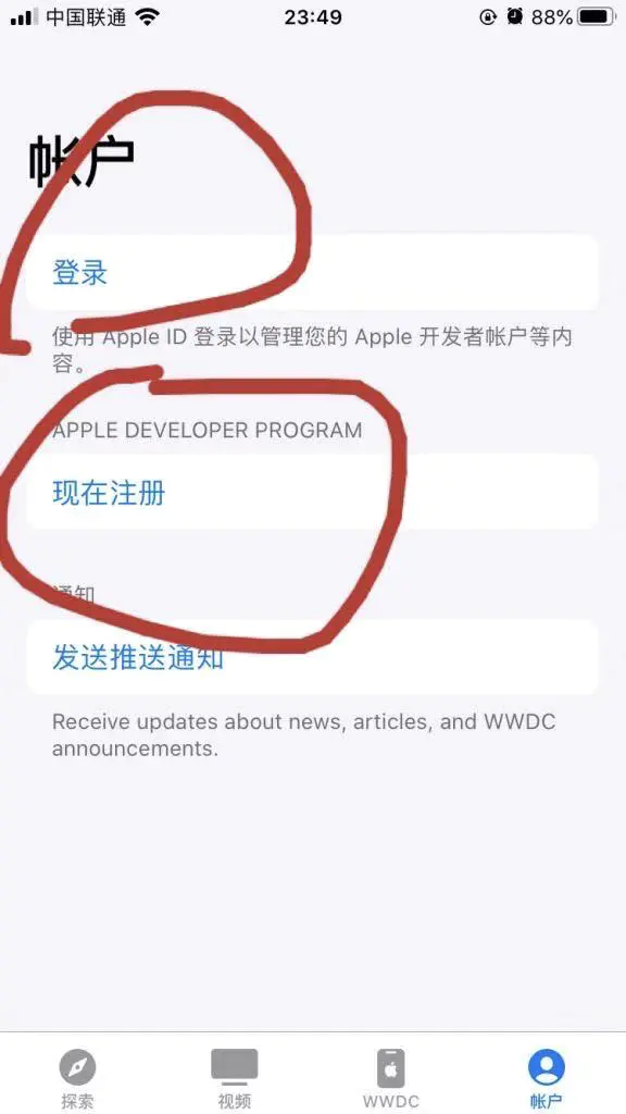 苹果开发者账号 个人_苹果个人开发者账号_苹果开发者账号申请 个人