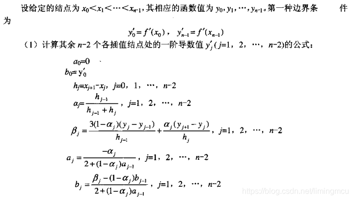 固定边界 三次样条插值推导及c语言代码实现 落花生雪的博客 程序员信息网 程序员信息网 固定边界 三次样条插值推导及c语言代码实现 落花生雪的博客 程序员信息网 程序员信息网