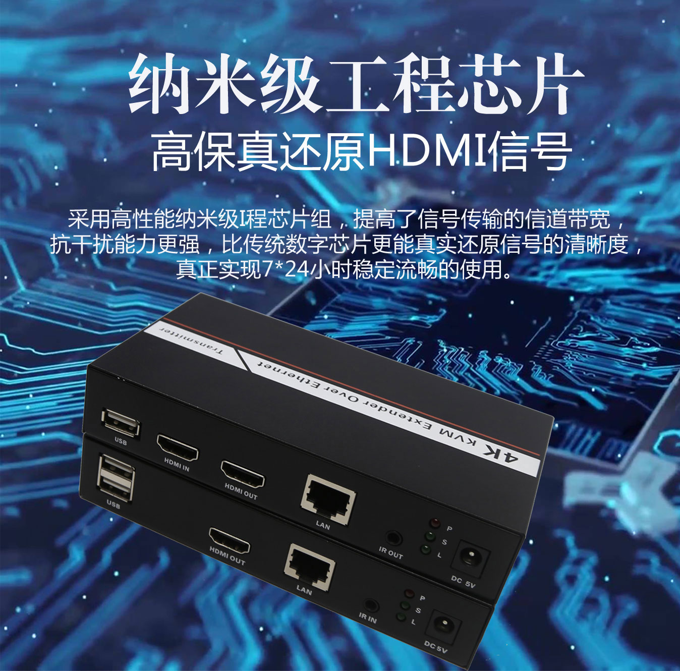 技术干货推荐：HDMI网络延长器-深圳徕雨科技