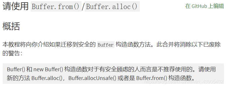 Buffer