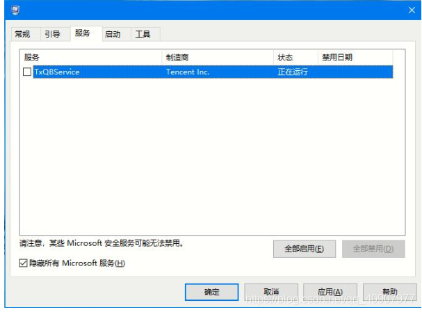 Win10开机黑屏的处理方法