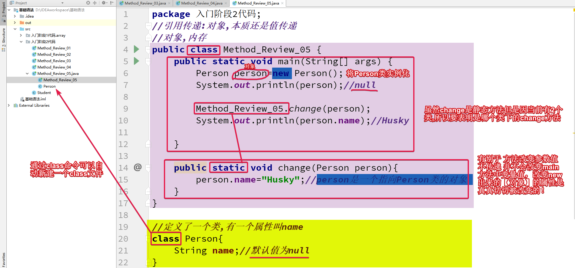 java零基础学习实践系列(三十八):面向对象编程(含方法回顾)
