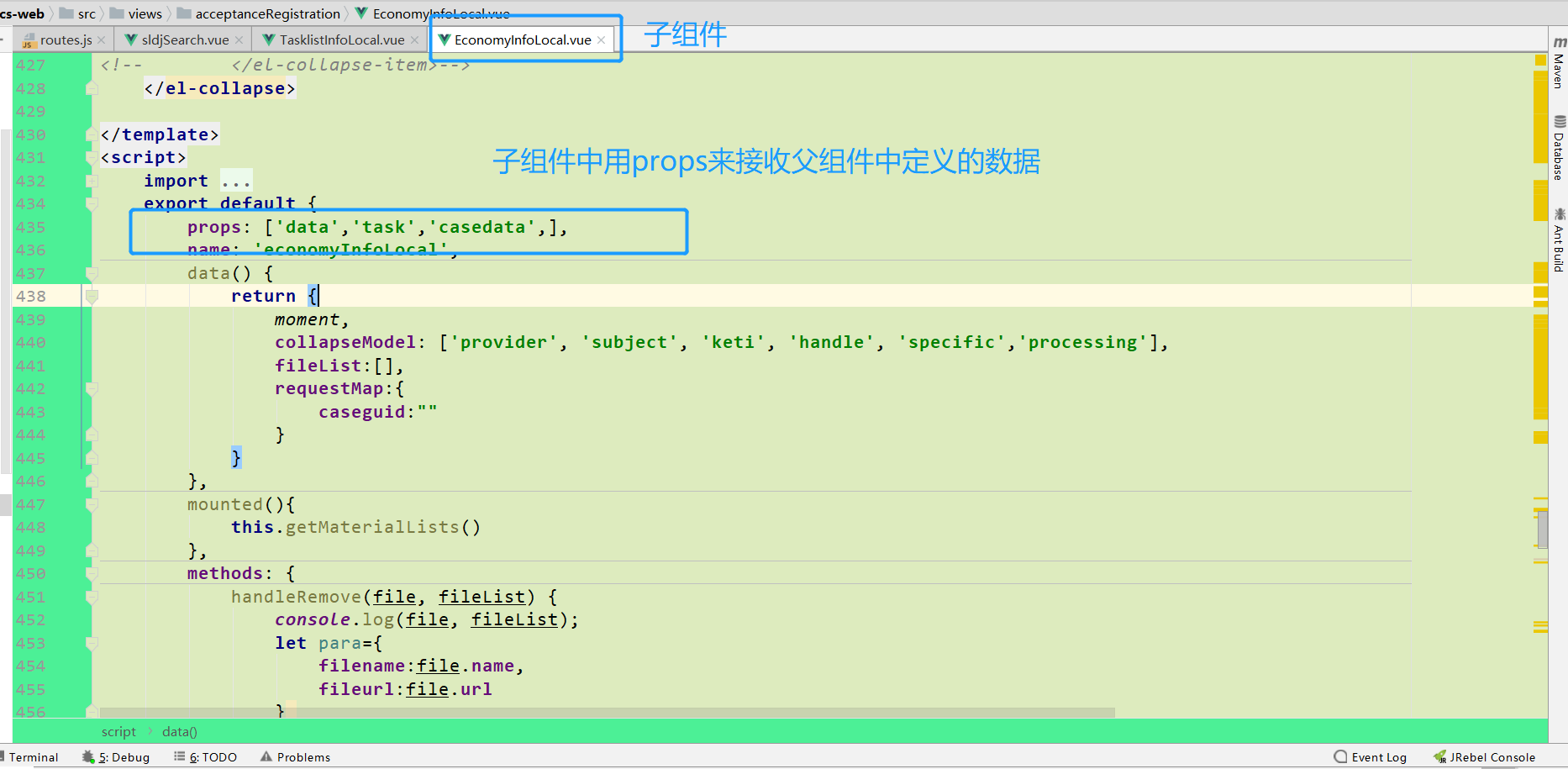 图四：儿子用props接收来自爸爸的爱意data和task,其中，casedata这件衣服没有作用，里面没有数据，因为爸爸没有给它。