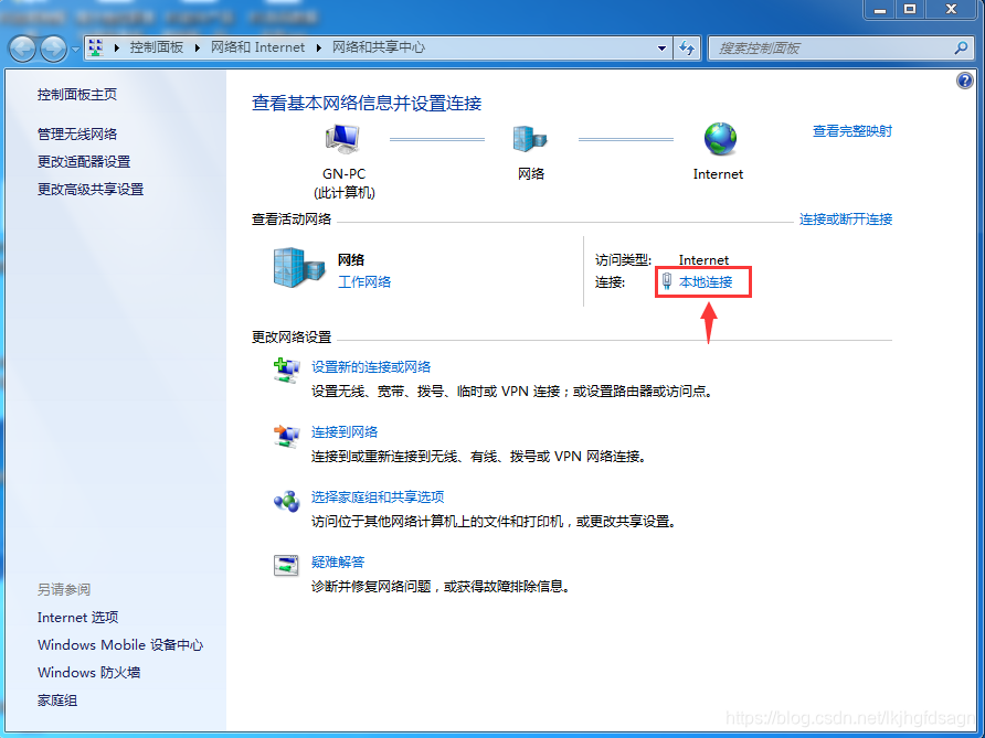 Win7如何安装Microsoft网络客户端_client for microsoft networksCSDN博客