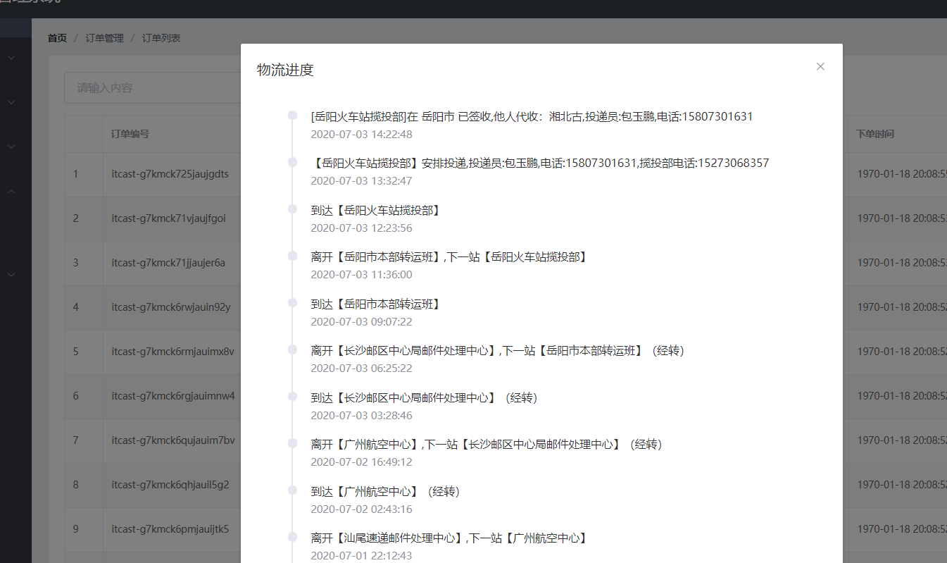 前端学习（2699）：重读vue电商网站20之使用Timeline 时间线