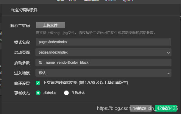 点击确定