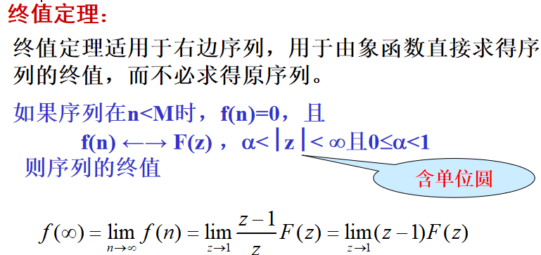 【z变换】2. z变换的性质
