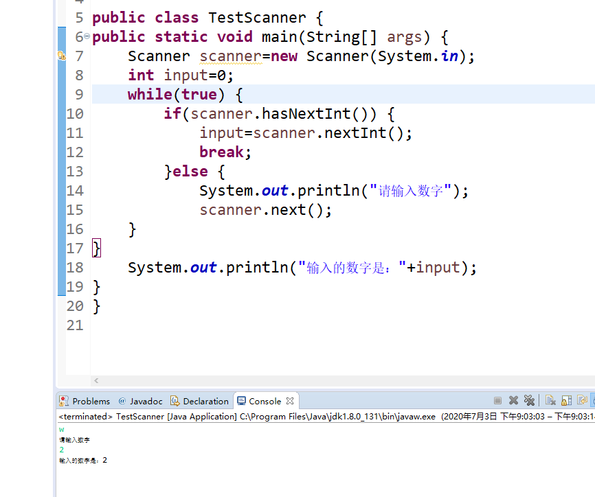 Next() Nextline() hasNext()区别