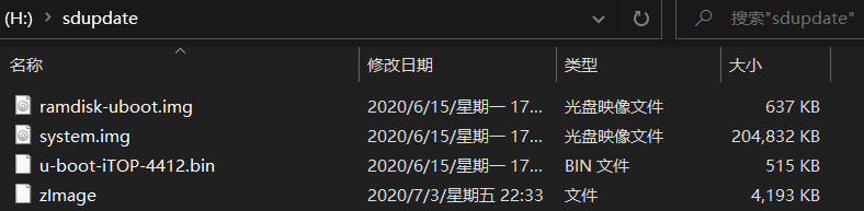 iTOP4412开发板烧写命令集汇总