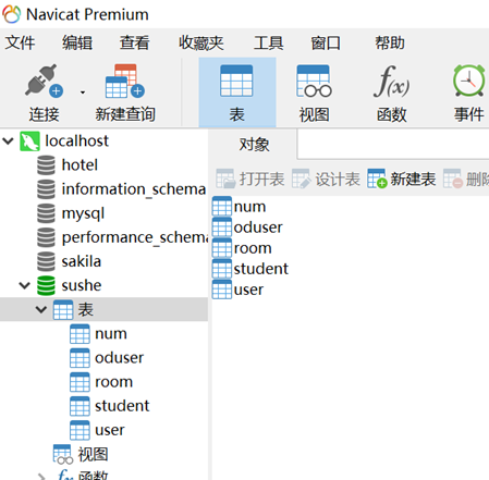 Java Web应用开发项目实践--宿舍信息管理系统 (https://mushiming.com/)  第4张