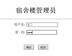 Java Web应用开发项目实践--宿舍信息管理系统 (https://mushiming.com/)  第8张