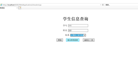 Java Web应用开发项目实践--宿舍信息管理系统 (https://mushiming.com/)  第10张