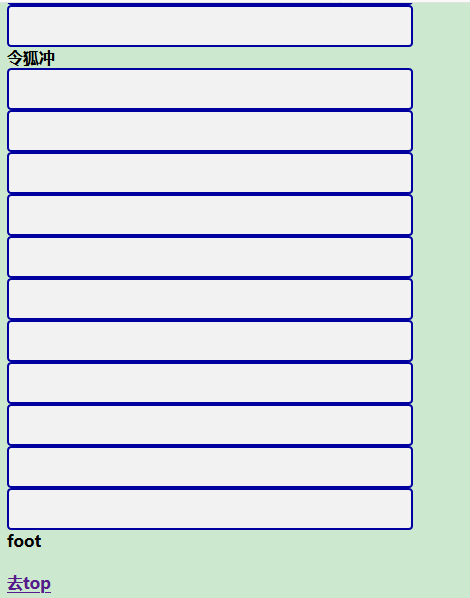 Html锚点定位可以使用a标签的name属性 也可以使用a标签的id属性 如果遇到jsp页面传参数 并且还要定位锚点怎么办 冷囧囧 程序员宅基地