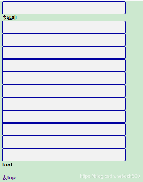 Html锚点定位可以使用a标签的name属性 也可以使用a标签的id属性 如果遇到jsp页面传参数 并且还要定位锚点怎么办 冷囧囧 程序员宅基地