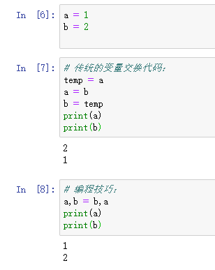 变量的交换测试图