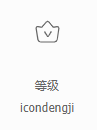 uniapp引入iconfont