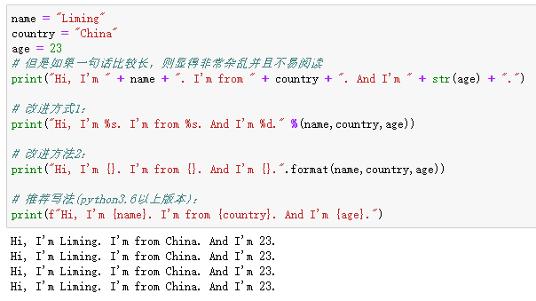 字符串连接---改进方法