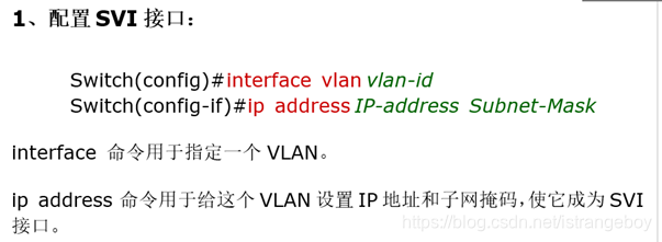 交换机SVI接口详细解读-CSDN博客