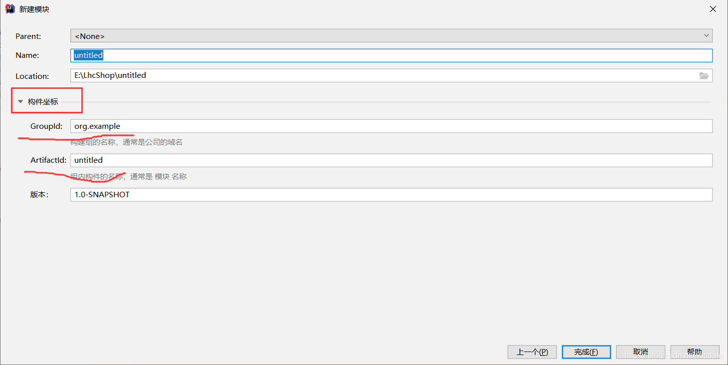 点击这里可以更改groupId和artifactId,默认为org.example