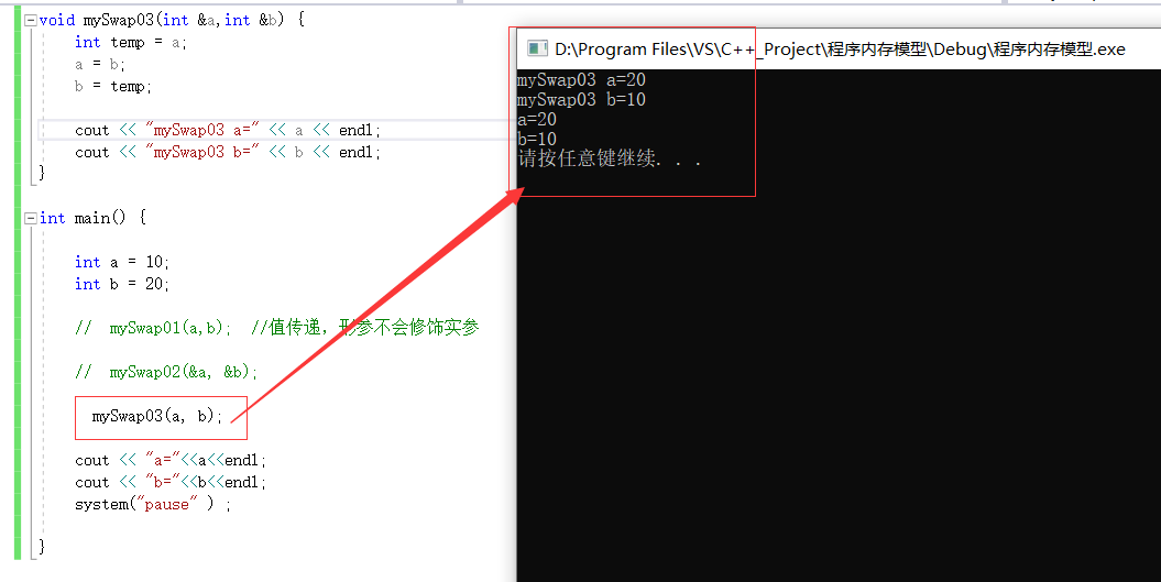 C++ 函数的引用传递