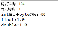 控制台输出结果