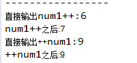 控制台输出结果