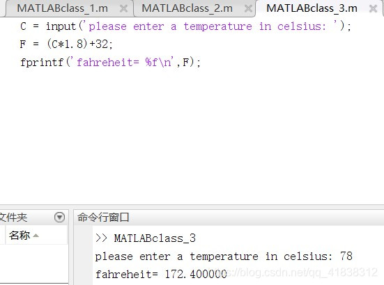MATLAB入门教程（2）矩阵运算与脚本编写