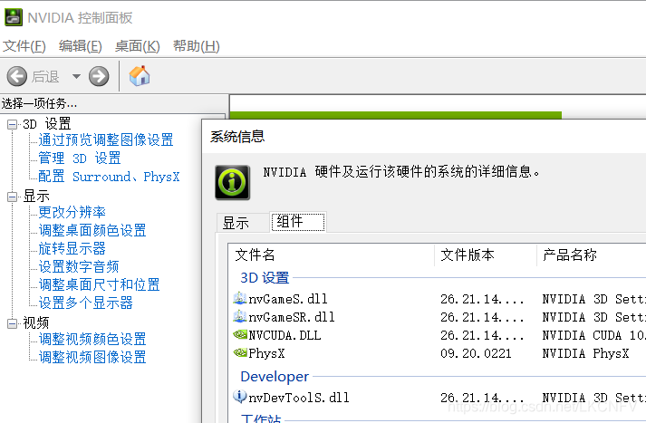 windows10 Nvidia GeForce GTX 1070 Cuda 10.1 CuDNN 7.6
