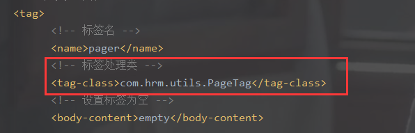 这个就是写成我们PageTag类所在的位置