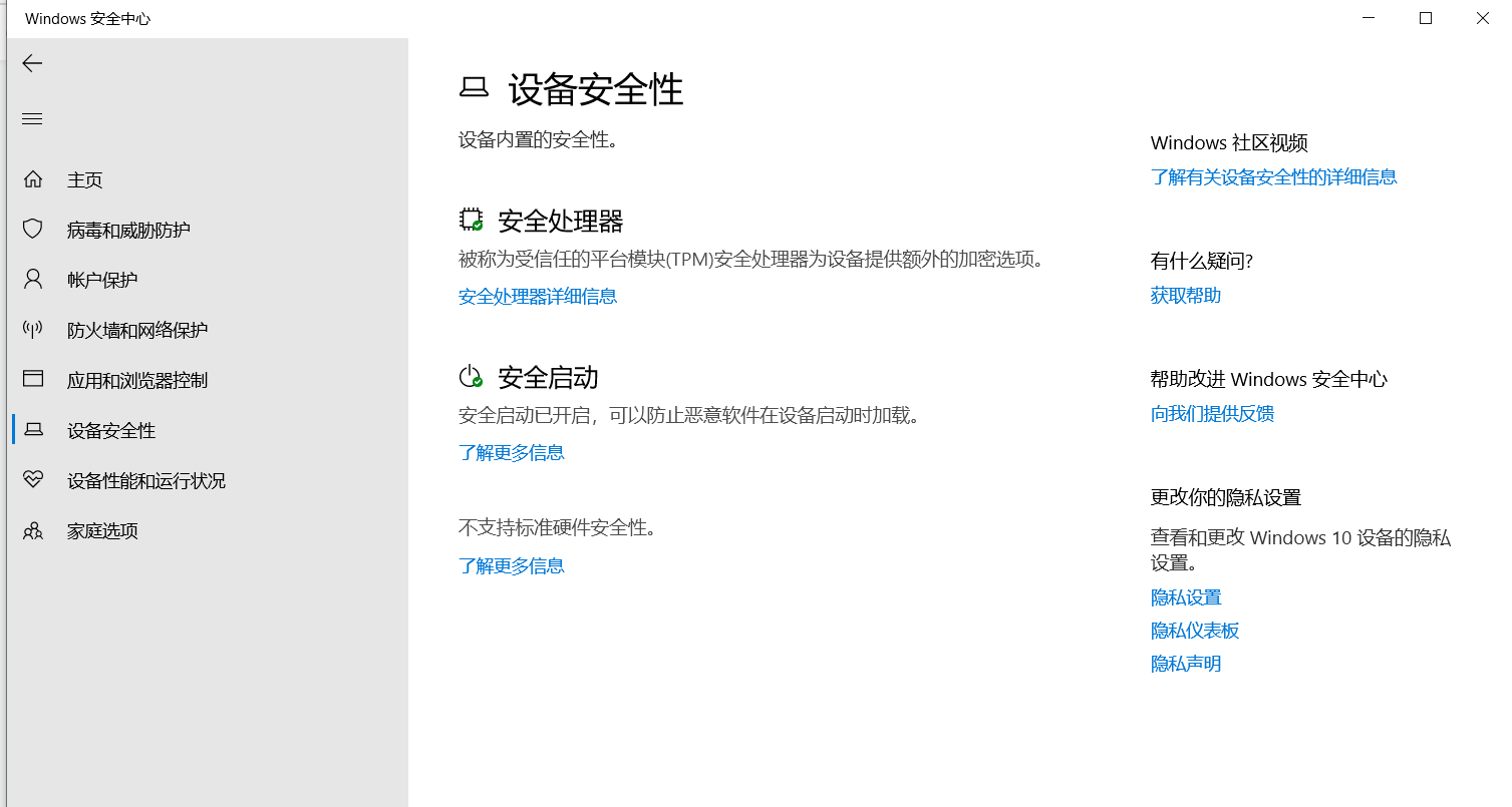 记一次启动win10设备安全性经历_uefi matCSDN博客