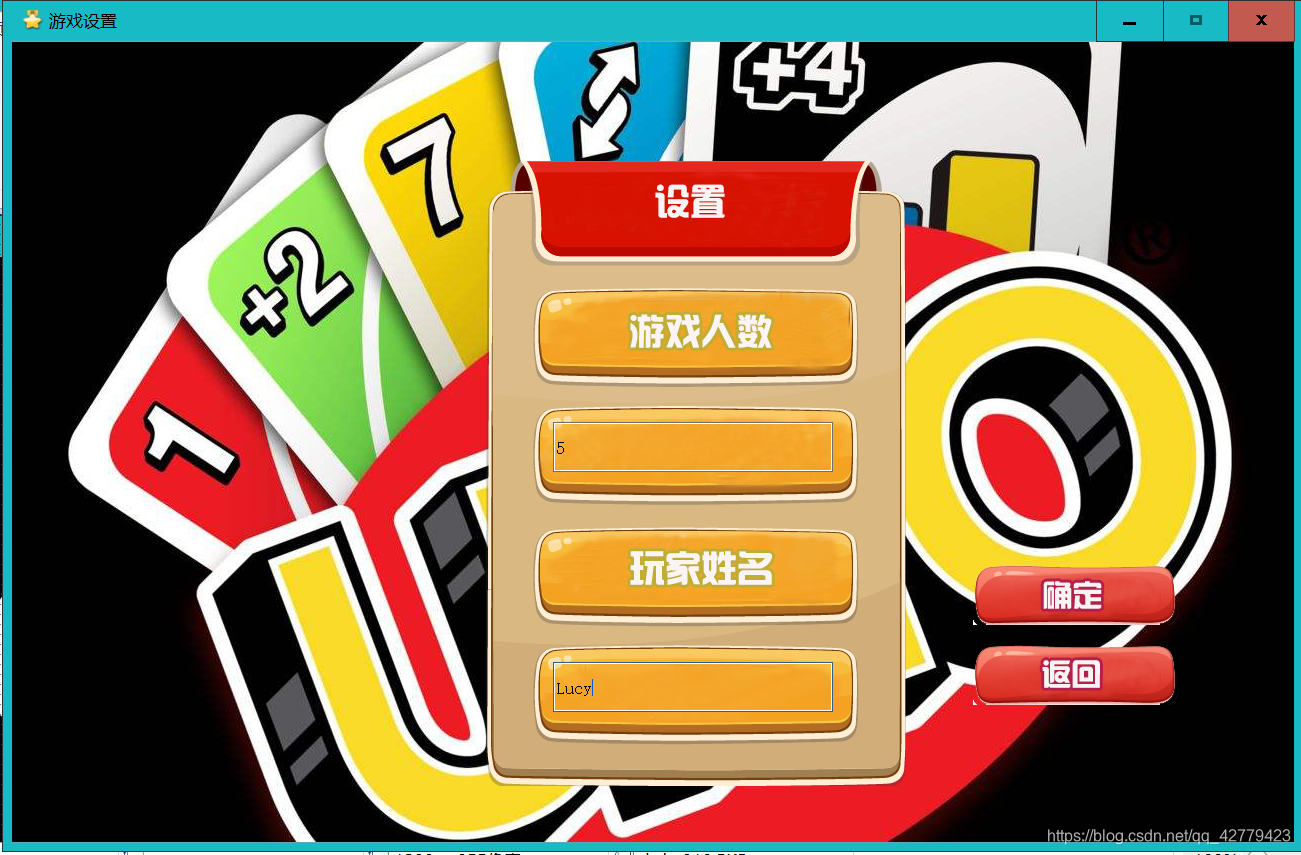 基于QT开发的开源局域网联机UNO卡牌游戏报告(附github仓库地址)云微的blog-uno卡牌