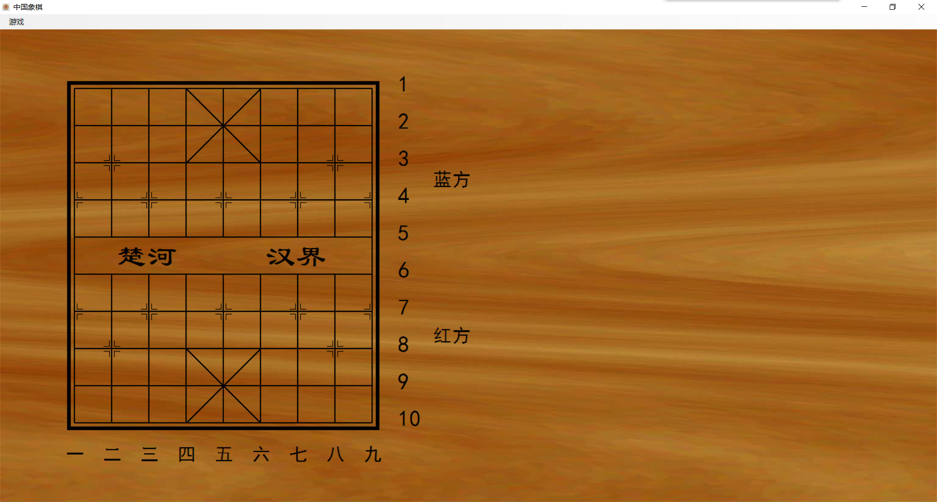 c#开发技术 中国象棋(单机)