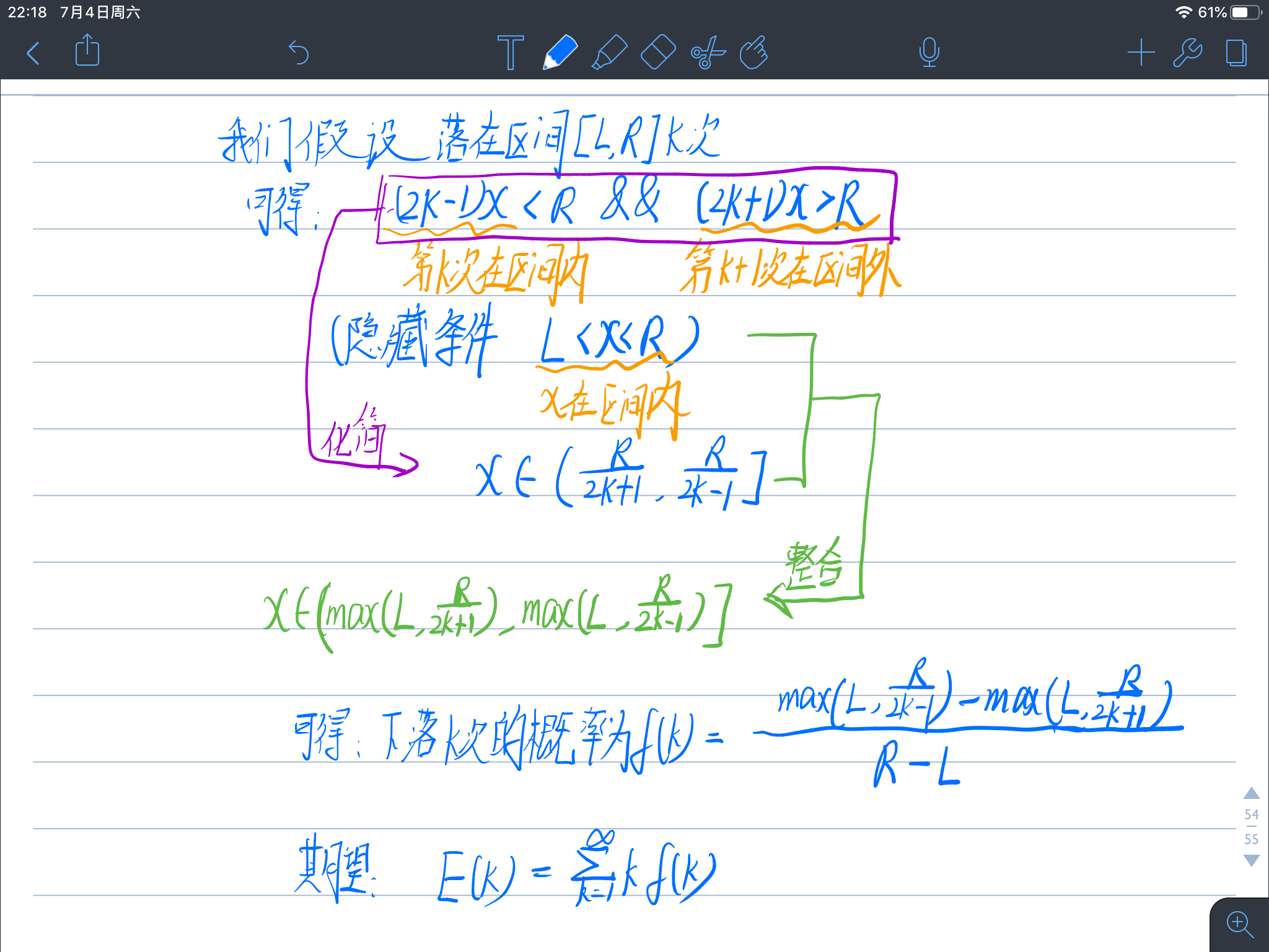 小球碰撞（理解ing）