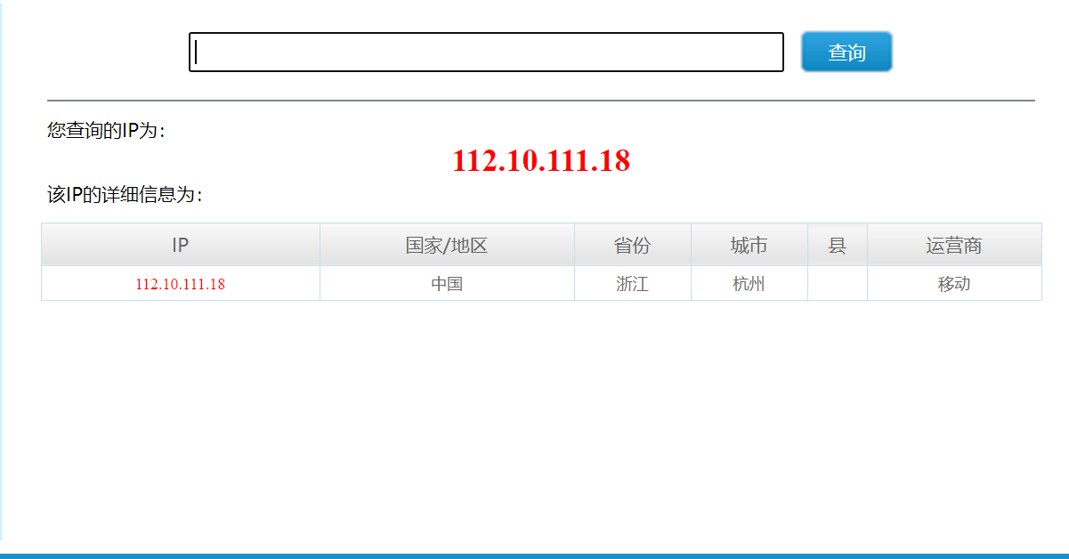 Java后台获取IP地址位置信息