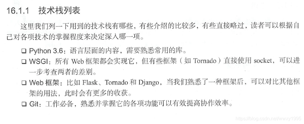 Python Web技术栈总结 Wwxy1995的博客 Csdn博客 Python Web 技术栈 Python Web技术栈总结 Wwxy1995的博客 Csdn博客 Python Web 技术栈