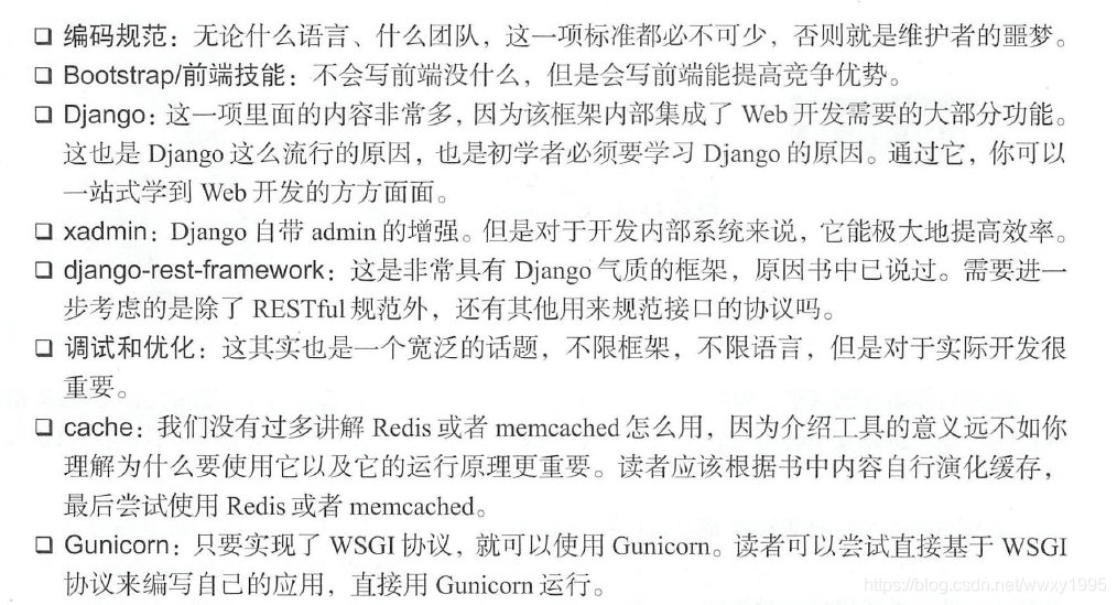 Python Web技术栈总结 Wwxy1995的博客 Csdn博客 Python Web 技术栈 Python Web技术栈总结 Wwxy1995的博客 Csdn博客 Python Web 技术栈