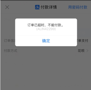 第三方支付问题小结