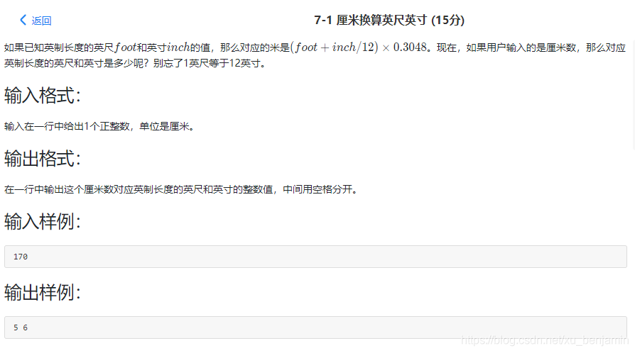 Pat基础编程题目 7 1 厘米换算英尺英寸 快乐的小小程序猿 程序员宅基地 程序员宅基地 Pat基础编程题目 7 1 厘米换算英尺英寸 快乐的小小程序猿 程序员宅基地 程序员宅基地