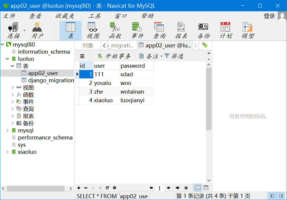 python的django项目制作思路（详细）个人总结小落的博客-https://blog.csdn.net/qq45743005/article/details/