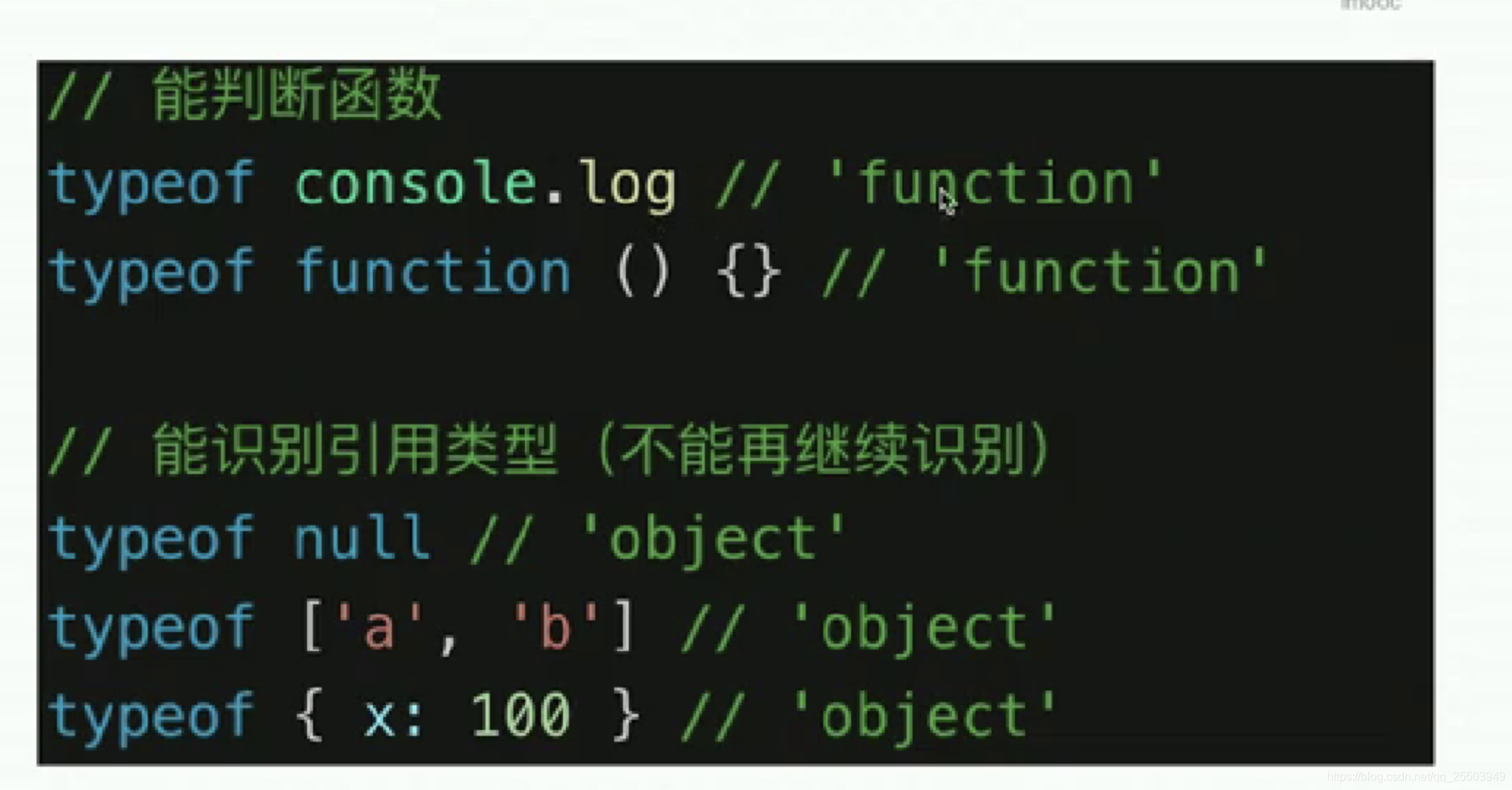 js变量类型二typeof运算符和深拷贝